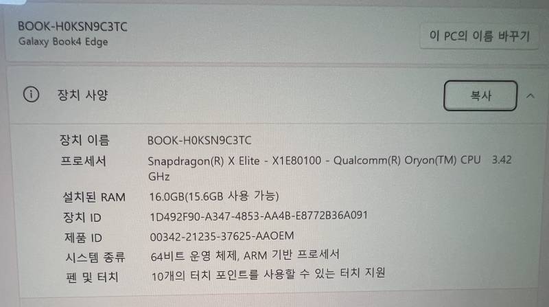 [잡담] 노트북으로 옵치 가능? | 인스티즈