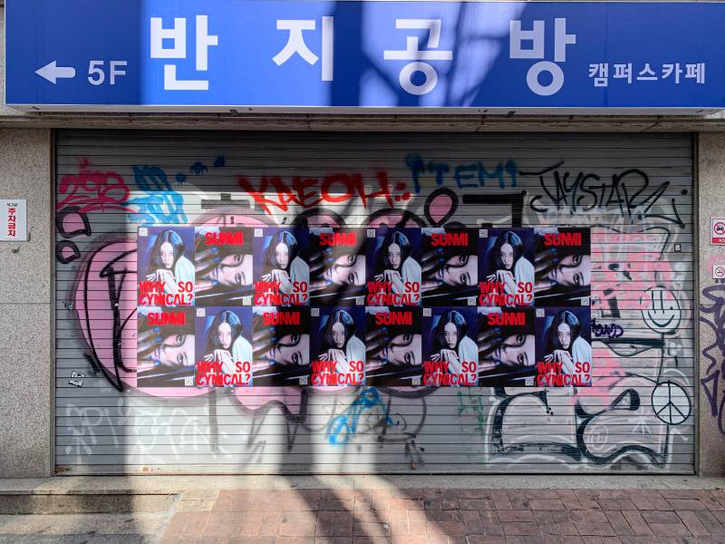 첫 정규 앨범답게 역대급 컨셉으로 돌아오는 듯한 선미 | 인스티즈