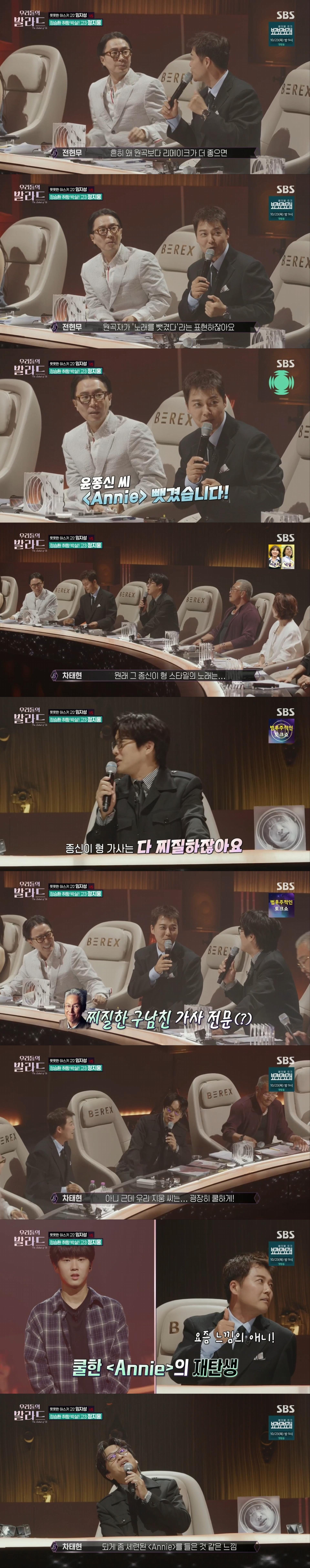 강승윤의 '본능적으로'가 떠오른다는 오디션 무대 | 인스티즈