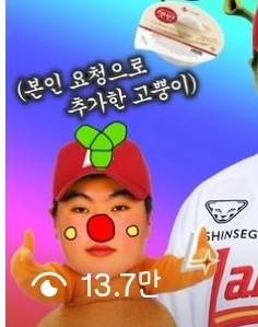 [잡담] 근데 명준이는 고뿡이에 진짜 진심인게 올스타전 홍보때도 지가 넣어달라고함 | 인스티즈