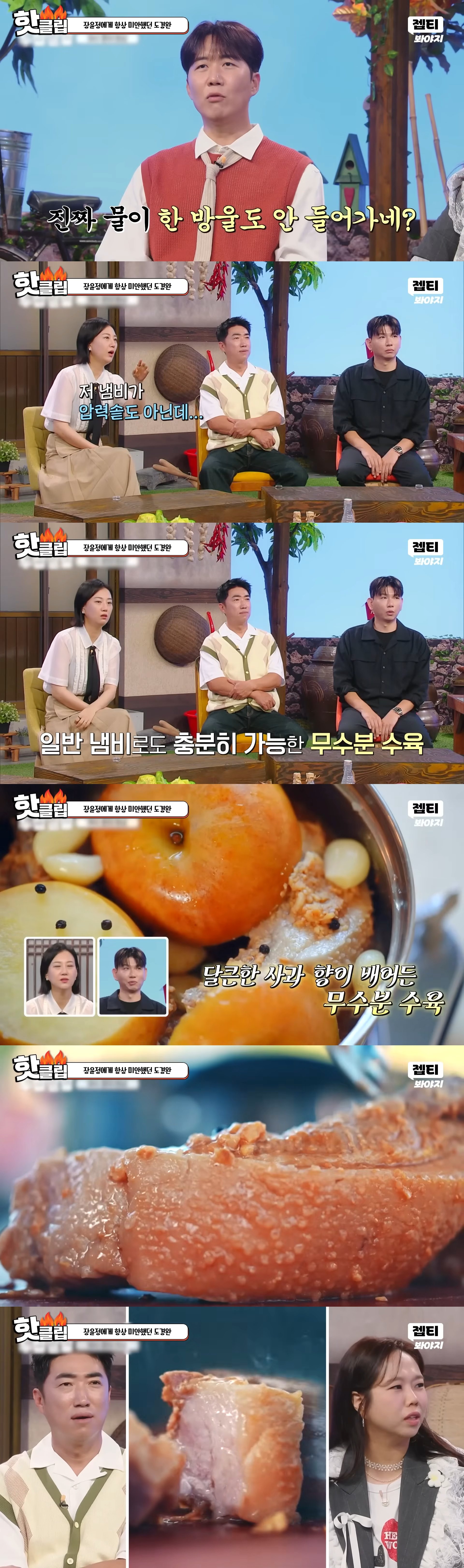 제이쓴이 홍현희 임신했을 때 많이 해줬다는 초간단 무수분 수육 레시피 | 인스티즈