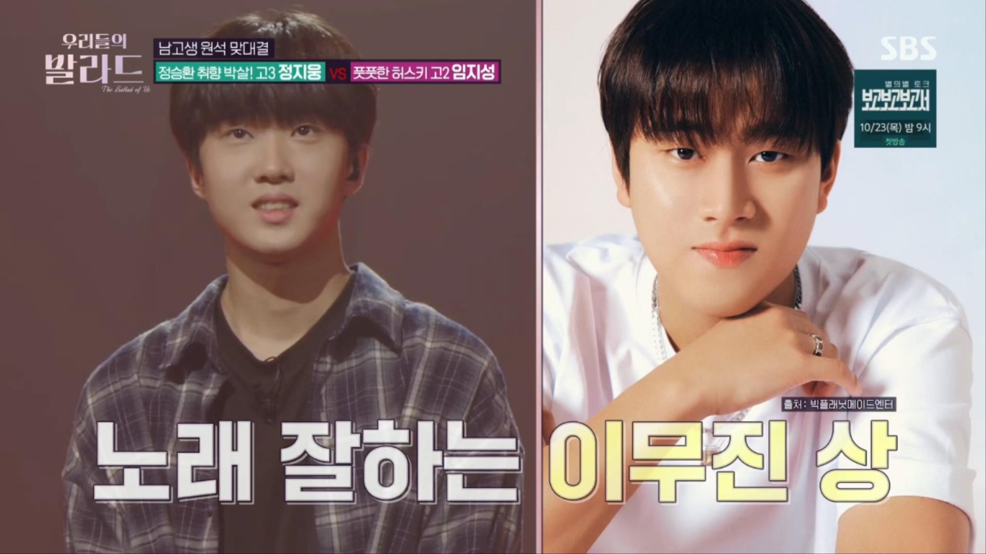 강승윤의 '본능적으로'가 떠오른다는 오디션 무대 | 인스티즈