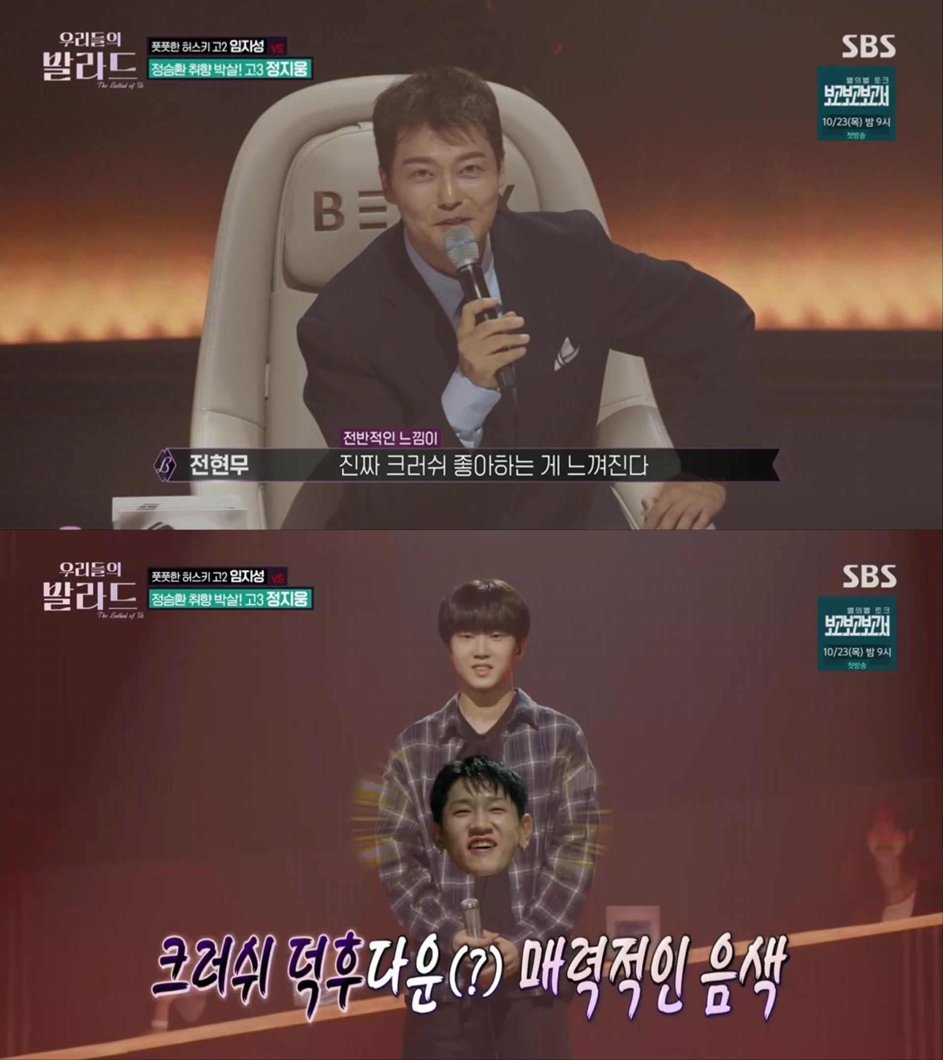 강승윤의 '본능적으로'가 떠오른다는 오디션 무대 | 인스티즈