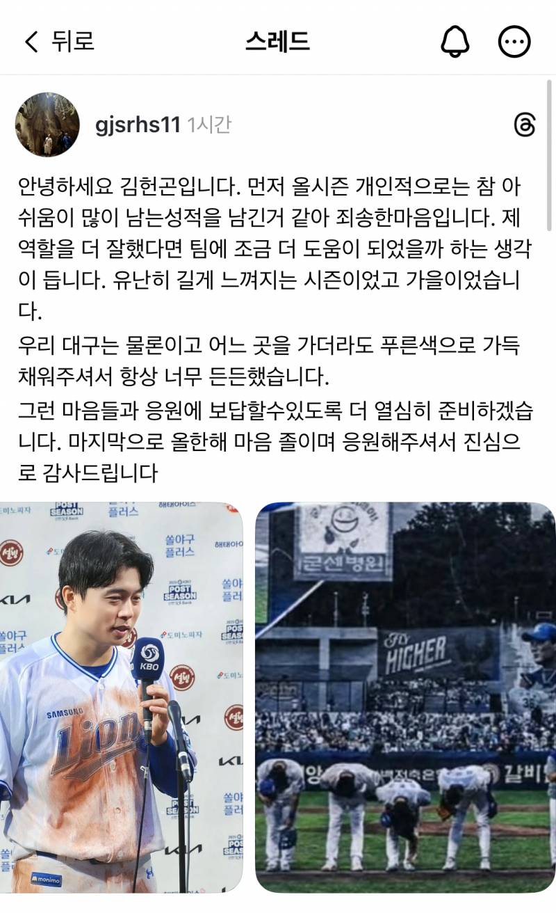 [잡담] 헌곤 스레드 인사 올라옴! | 인스티즈