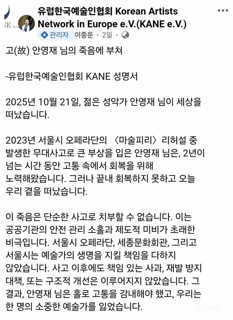 400kg 무대장치에 짓눌려 사지마비된 성악가 근황 | 인스티즈