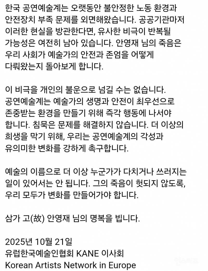 400kg 무대장치에 짓눌려 사지마비된 성악가 근황 | 인스티즈