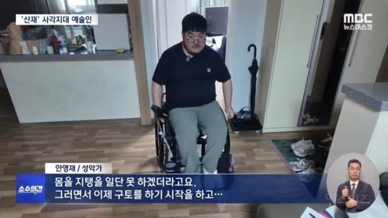 400kg 무대장치에 짓눌려 사지마비된 성악가 근황 | 인스티즈