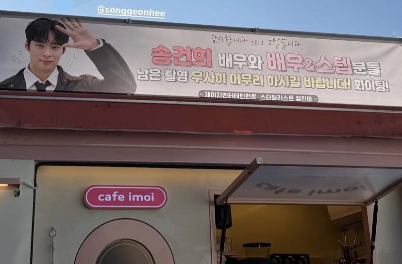 [잡담] 송건희 드라마 차기작 ENA 허수아비 찍는대 | 인스티즈