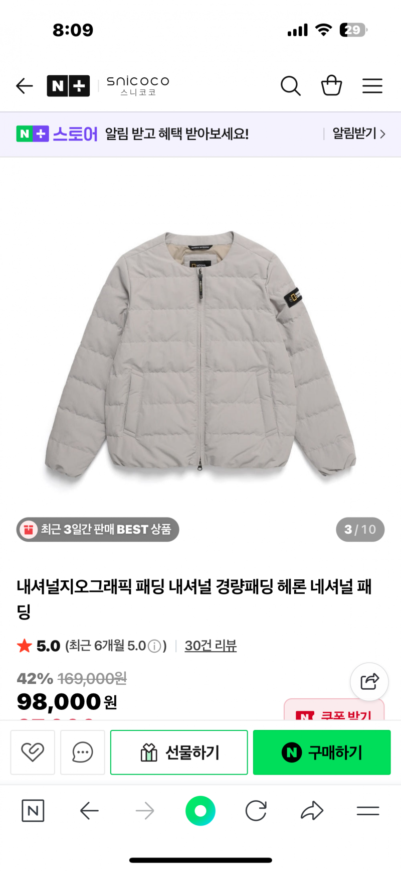 [잡담] 요즘 이런 경량패딩 입으면 촌스러울까 ...? | 인스티즈