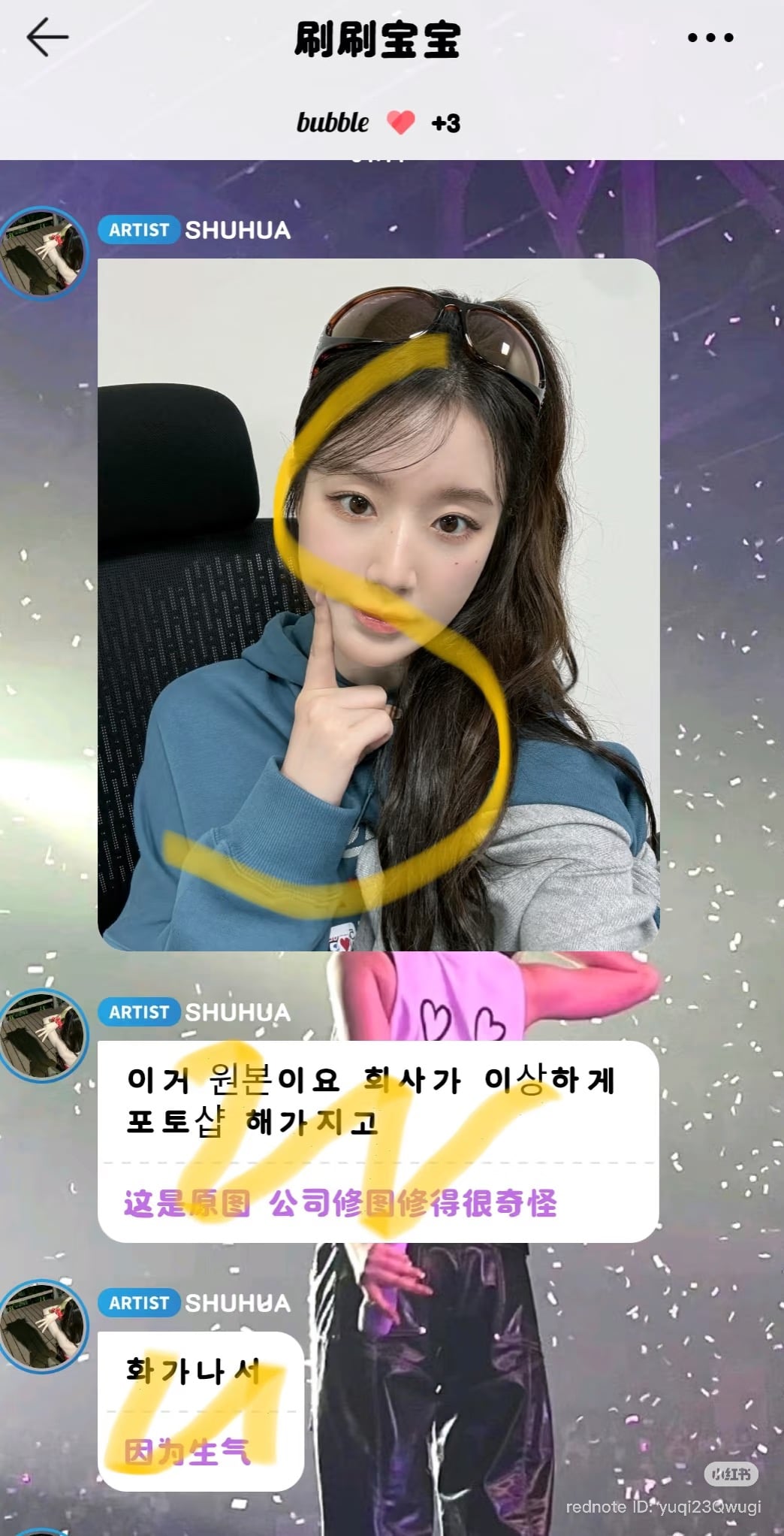 [잡담] 소속사가 셀카 보정해서 빡친 슈화 셀카 원본 보냈는데 진심 원본이 100배 예쁨 | 인스티즈