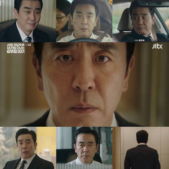 [정보/소식] '김 부장 이야기' 류승룡, 현실 100% 직장인 연기로 첫 회부터 몰입도 만렙 | 인스티즈