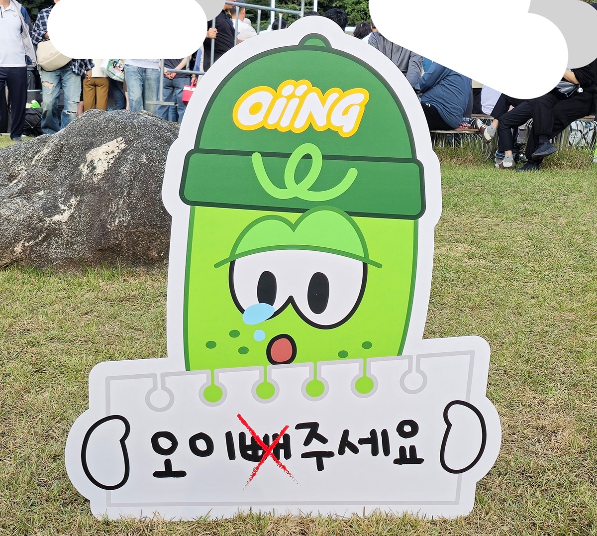 [잡담] 헐 김천 김밥축제에 배척멤 생겼대ㅠㅠ | 인스티즈