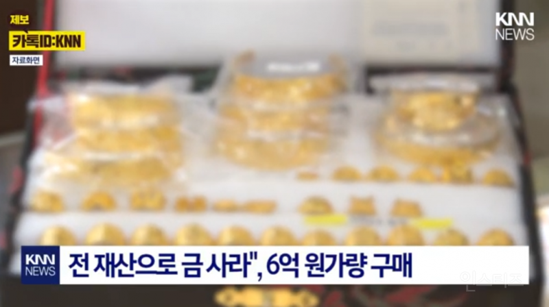 보이스피싱 당했다가 오히려 1억 번 여성 | 인스티즈