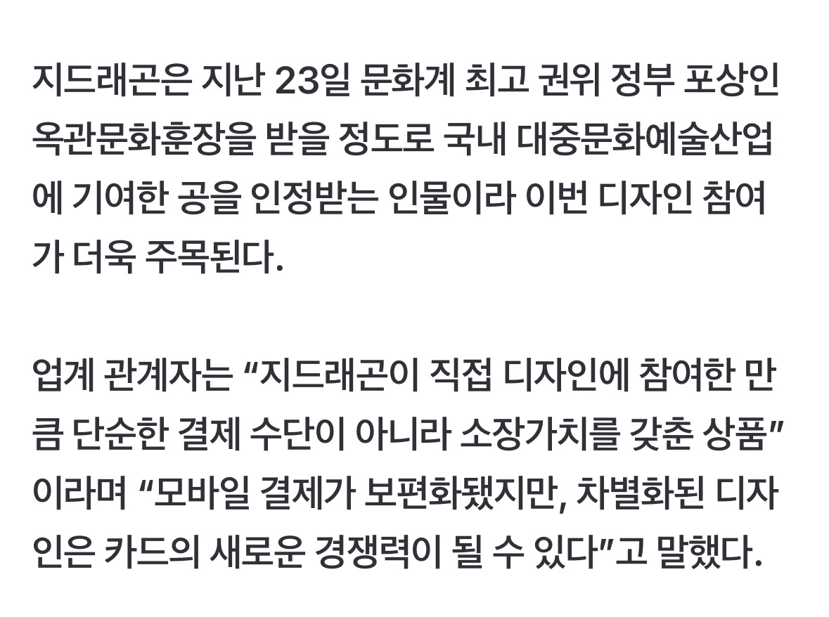 [정보/소식] 은행권 최초 모델이 직접 디자인한 신용카드 출시 | 인스티즈
