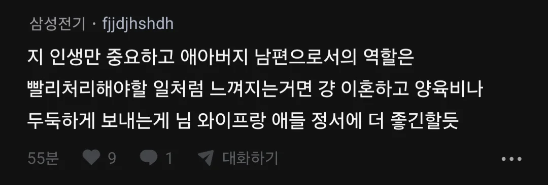 게임 못하게 하는 와이프에게 이혼 선언 | 인스티즈