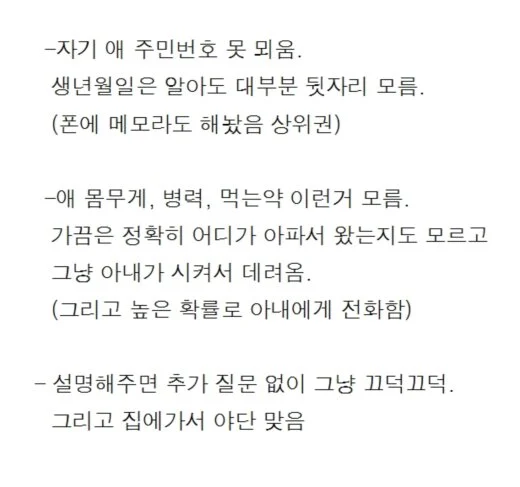 소아과에 아이 데리고 온 아빠 특징 | 인스티즈