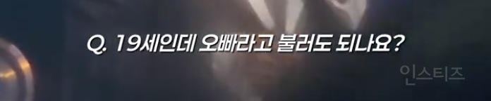 알티 타고 있다는 19살 팬한테 오빠라 부르지 말라는 이창섭 .jpg | 인스티즈