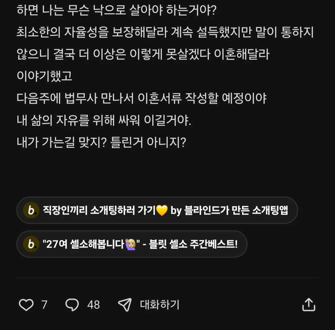 게임 못하게 하는 와이프에게 이혼 선언 | 인스티즈