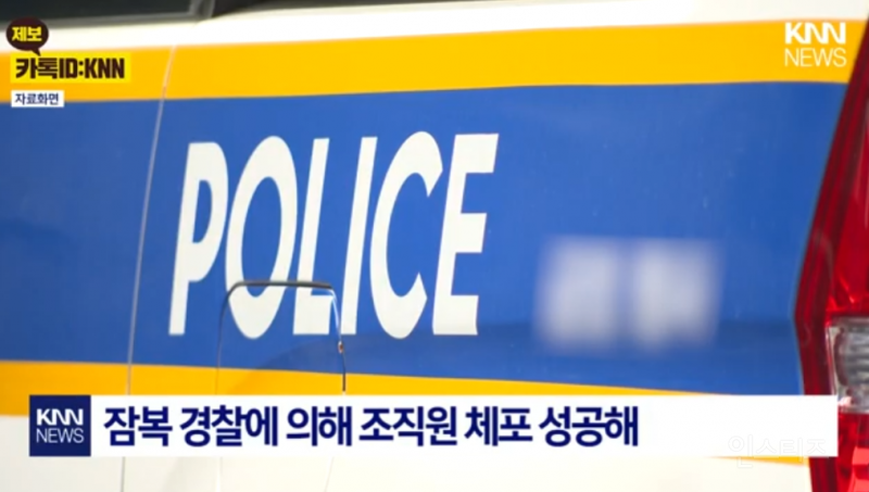 보이스피싱 당했다가 오히려 1억 번 여성 | 인스티즈
