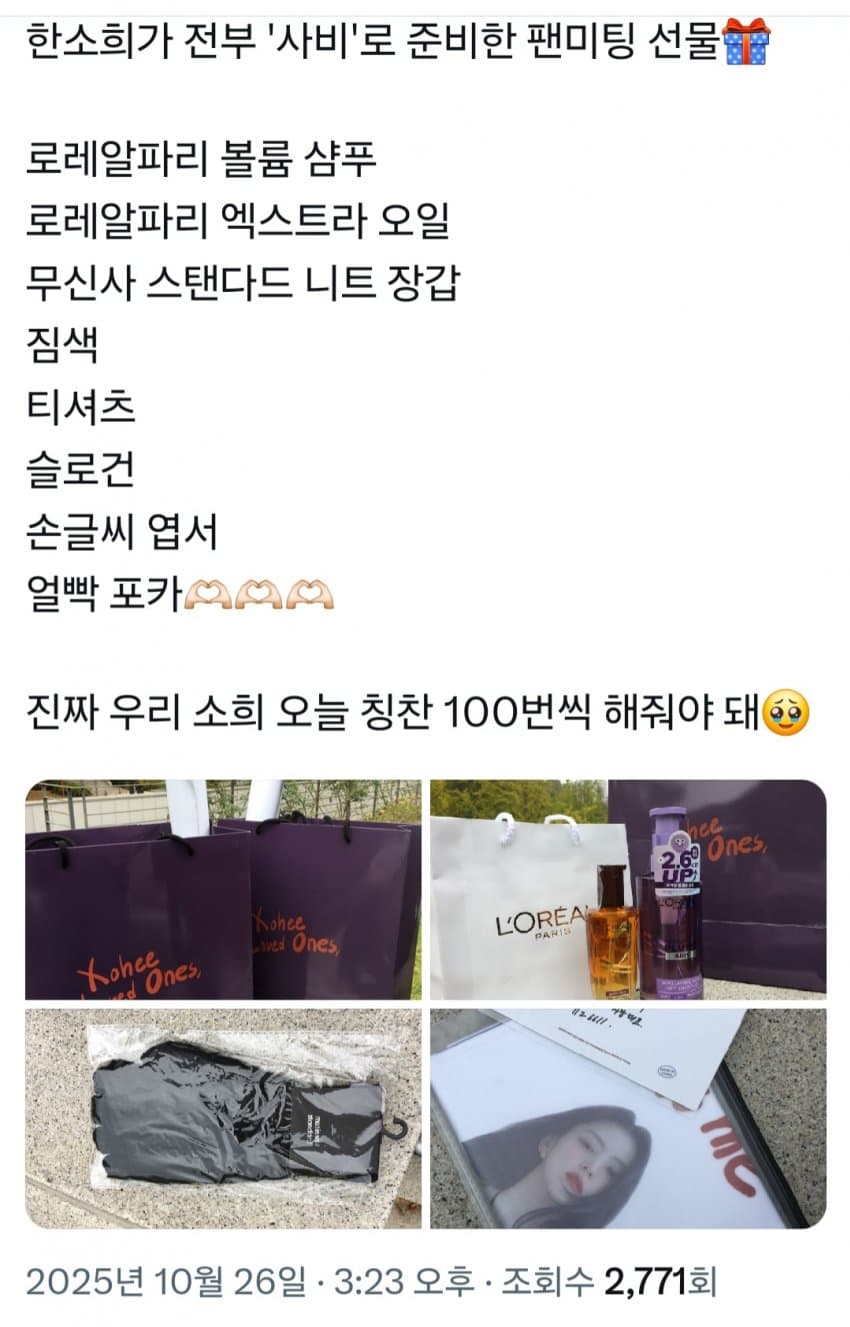 [잡담] 한소희 팬미팅 역조공 진짜 개쩐다 대혜자야 | 인스티즈