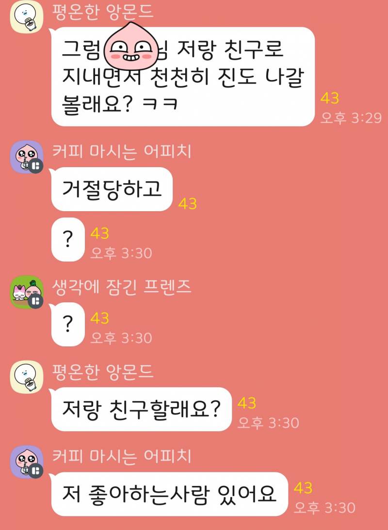 [잡담] 나만 싸해? | 인스티즈