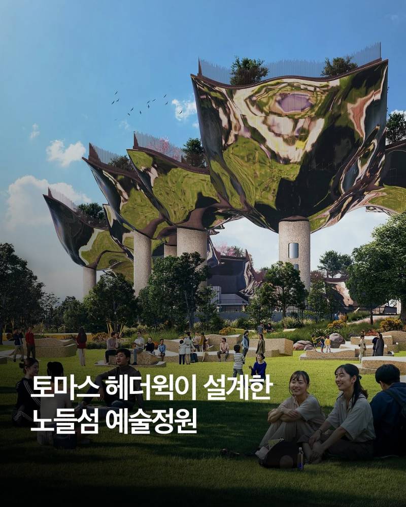 현재 반응 심하게 갈리는 노들섬 미감..JPG | 인스티즈