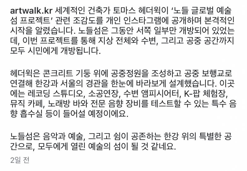 현재 반응 심하게 갈리는 노들섬 미감..JPG | 인스티즈