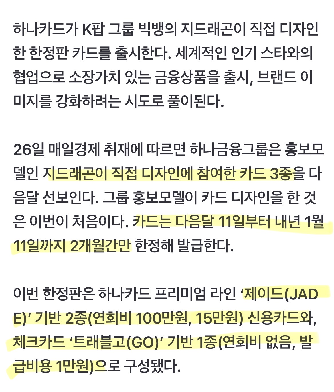 [정보/소식] 은행권 최초 모델이 직접 디자인한 신용카드 출시 | 인스티즈