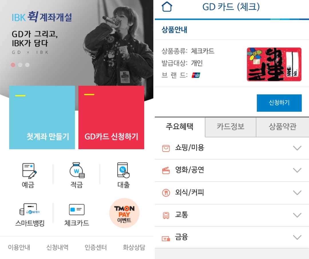 [정보/소식] 은행권 최초 모델이 직접 디자인한 신용카드 출시 | 인스티즈