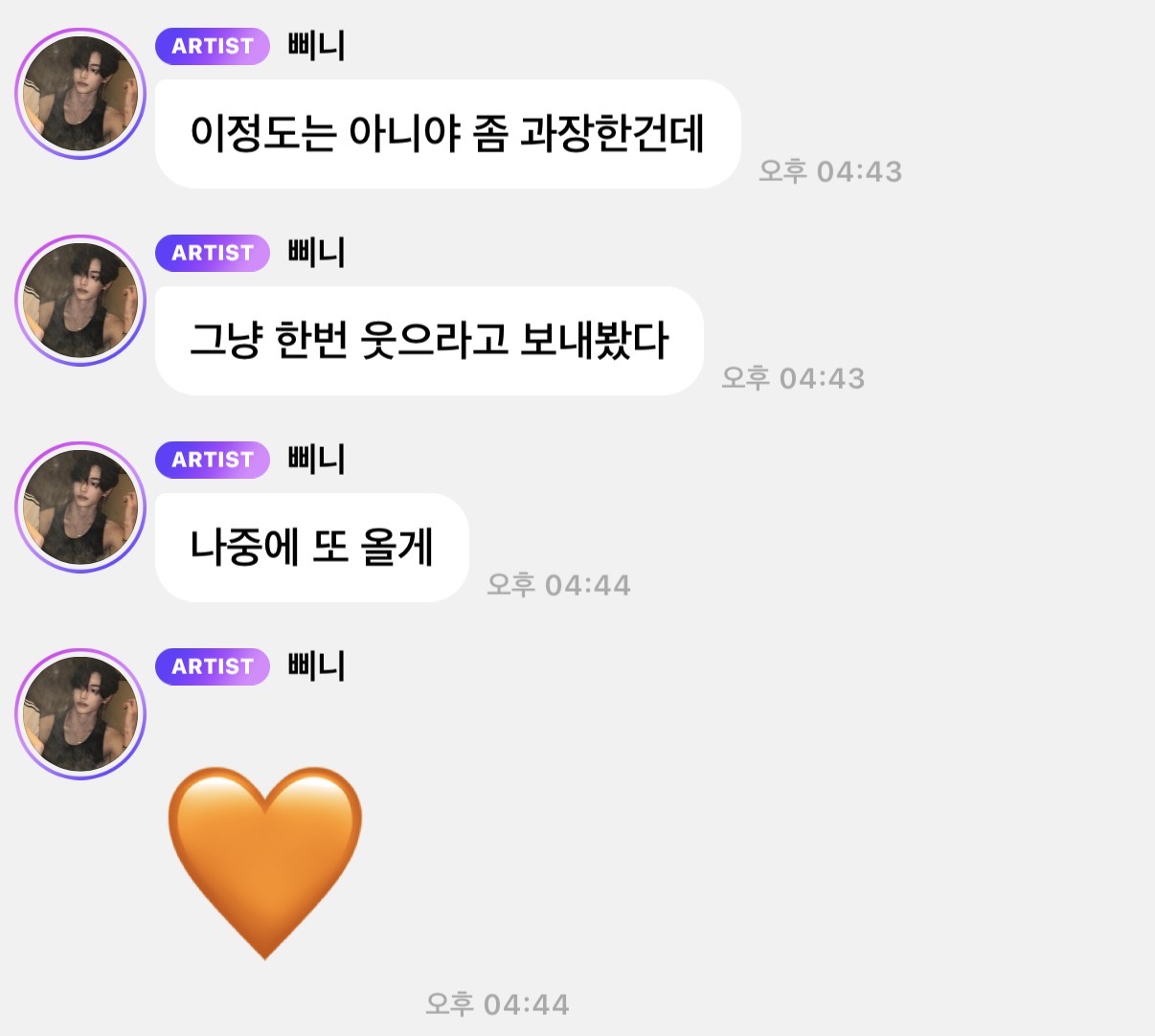 [잡담] 원빈이 진짜 브리즈의 개그맨ㅋㅋㅋㅋㅋㅋㅋㅋㅋㅋㅋㅋㅋㅋㅋ | 인스티즈
