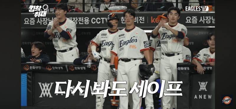 [잡담] 이팁 킹착취재 보면 진짜 불꽃야구 영상 같음 | 인스티즈