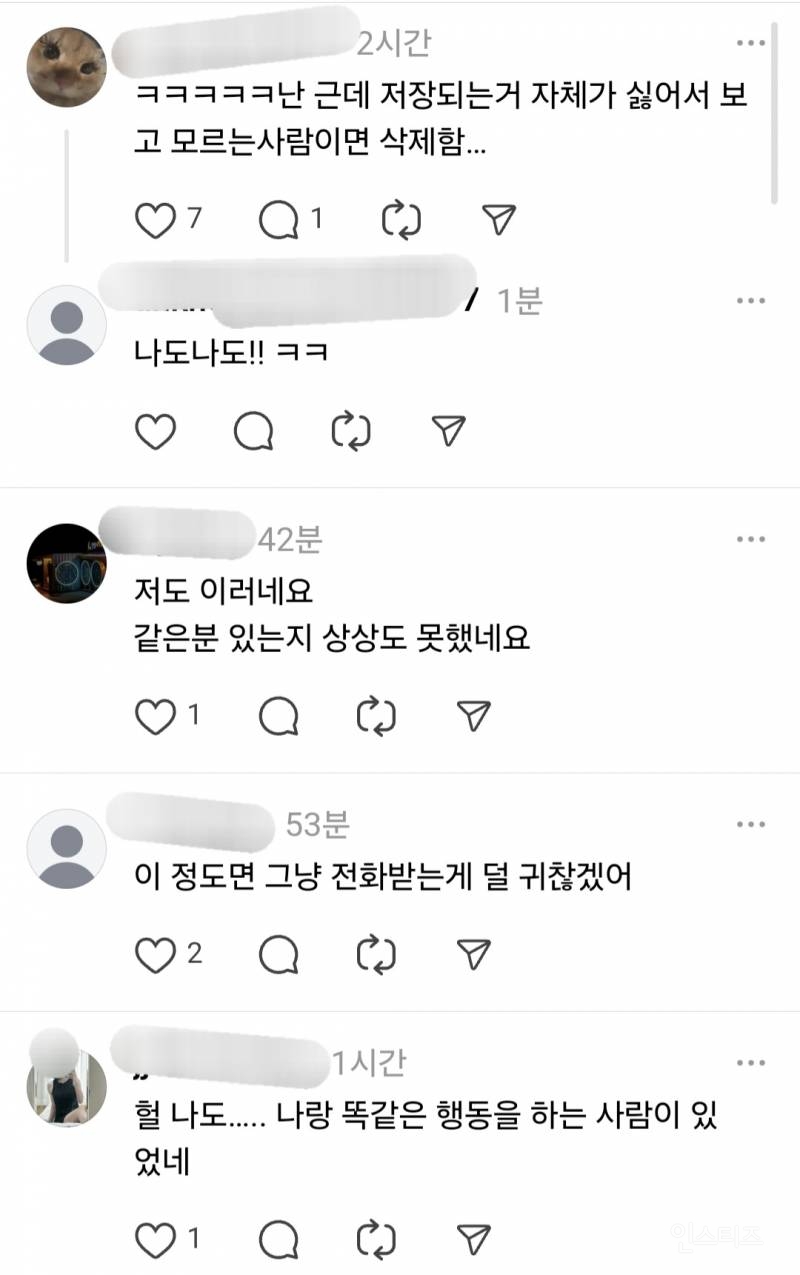 생각보다 많다는 모르는 폰번호로 전화왔을때 유형.jpg | 인스티즈