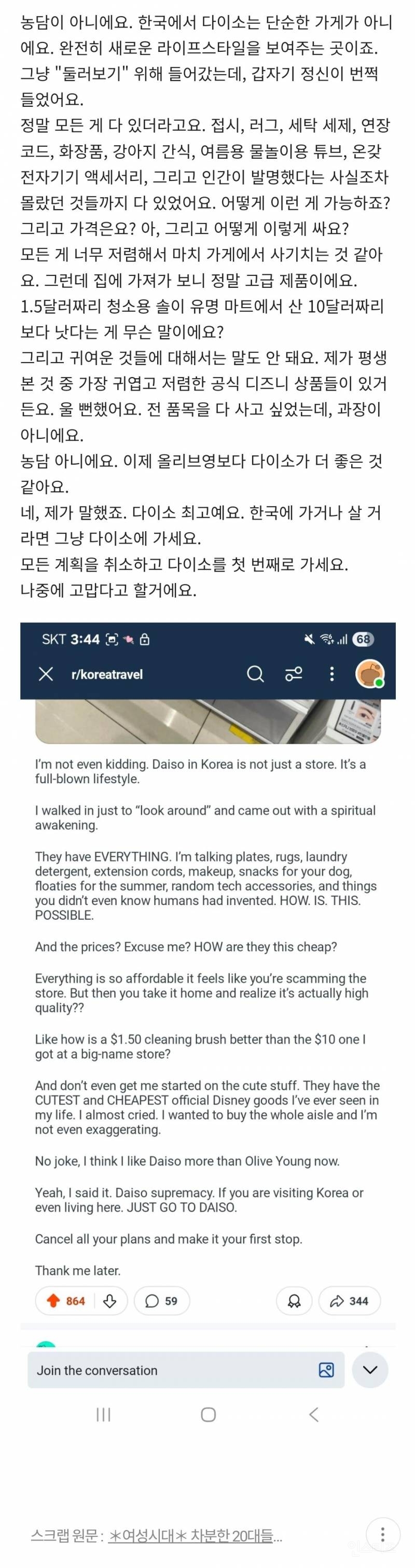 레딧에 올라온 다이소 글ㅋㅋㅋ | 인스티즈