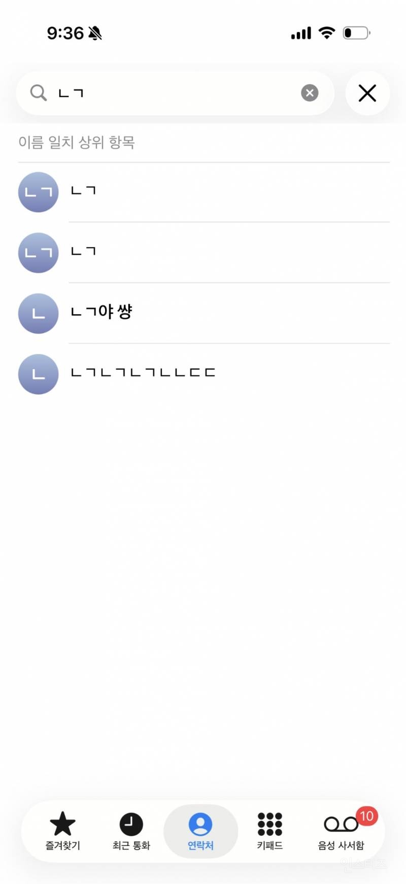 생각보다 많다는 모르는 폰번호로 전화왔을때 유형.jpg | 인스티즈