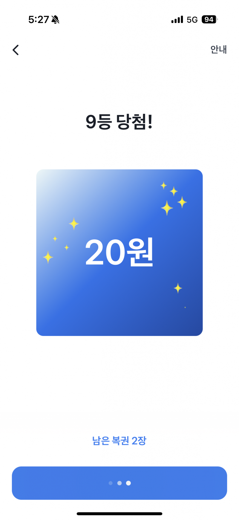 [잡담] 토스 9등이란게 당첨이 되는구나 | 인스티즈
