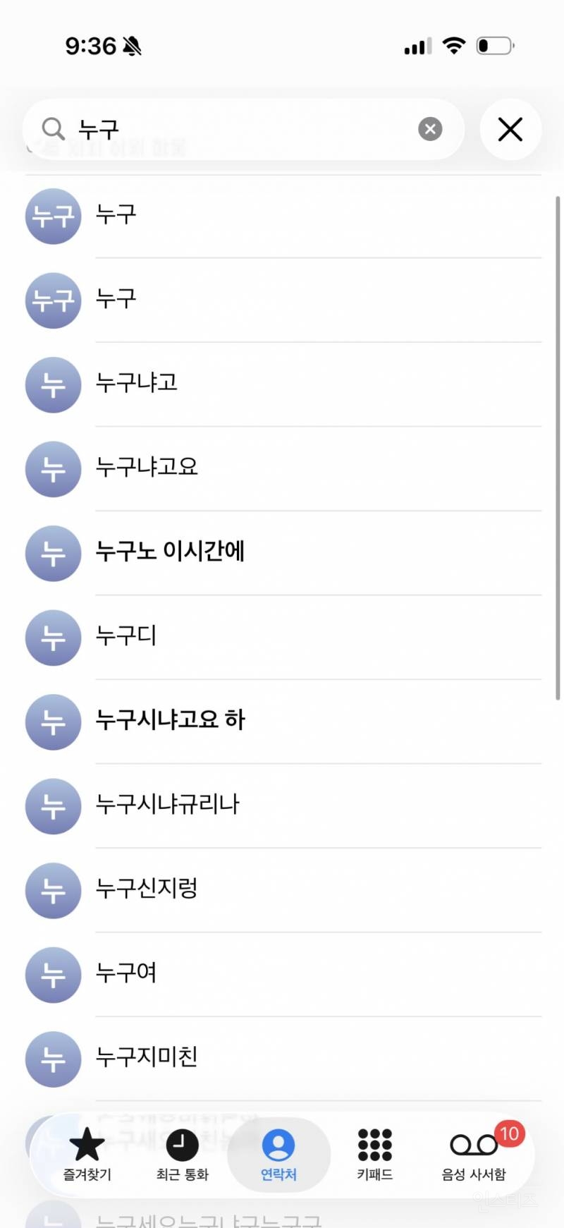 생각보다 많다는 모르는 폰번호로 전화왔을때 유형.jpg | 인스티즈