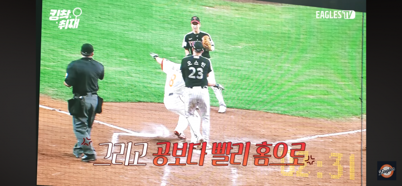 [잡담] 이팁 킹착취재 보면 진짜 불꽃야구 영상 같음 | 인스티즈