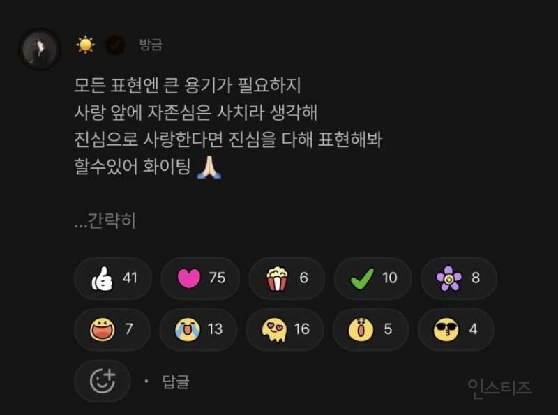 태양의 사랑을 표현하는 방법에 관한 띵언..JPG | 인스티즈