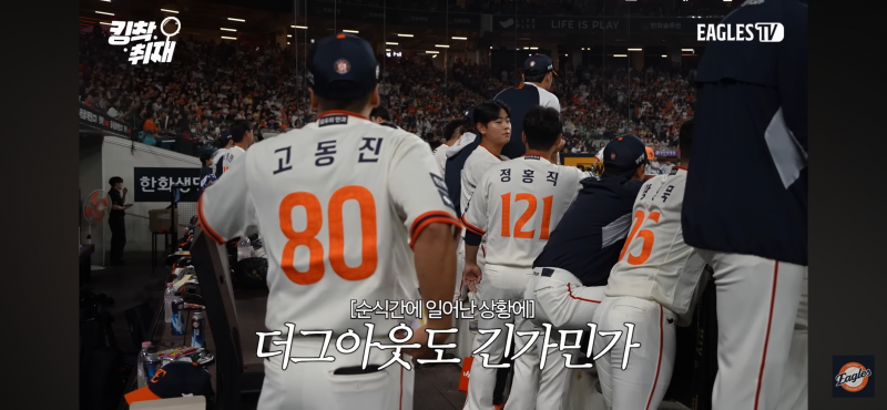 [잡담] 이팁 킹착취재 보면 진짜 불꽃야구 영상 같음 | 인스티즈
