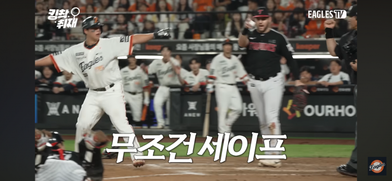 [잡담] 이팁 킹착취재 보면 진짜 불꽃야구 영상 같음 | 인스티즈