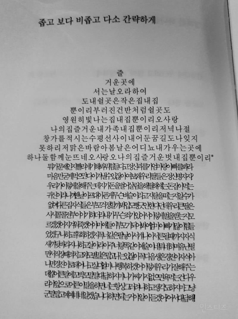 시 한 편 읽었을 뿐인데 너무 괴로워짐 | 인스티즈