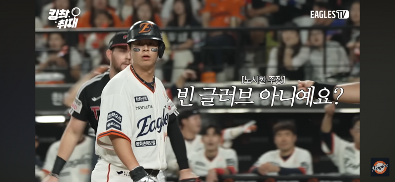 [잡담] 이팁 킹착취재 보면 진짜 불꽃야구 영상 같음 | 인스티즈