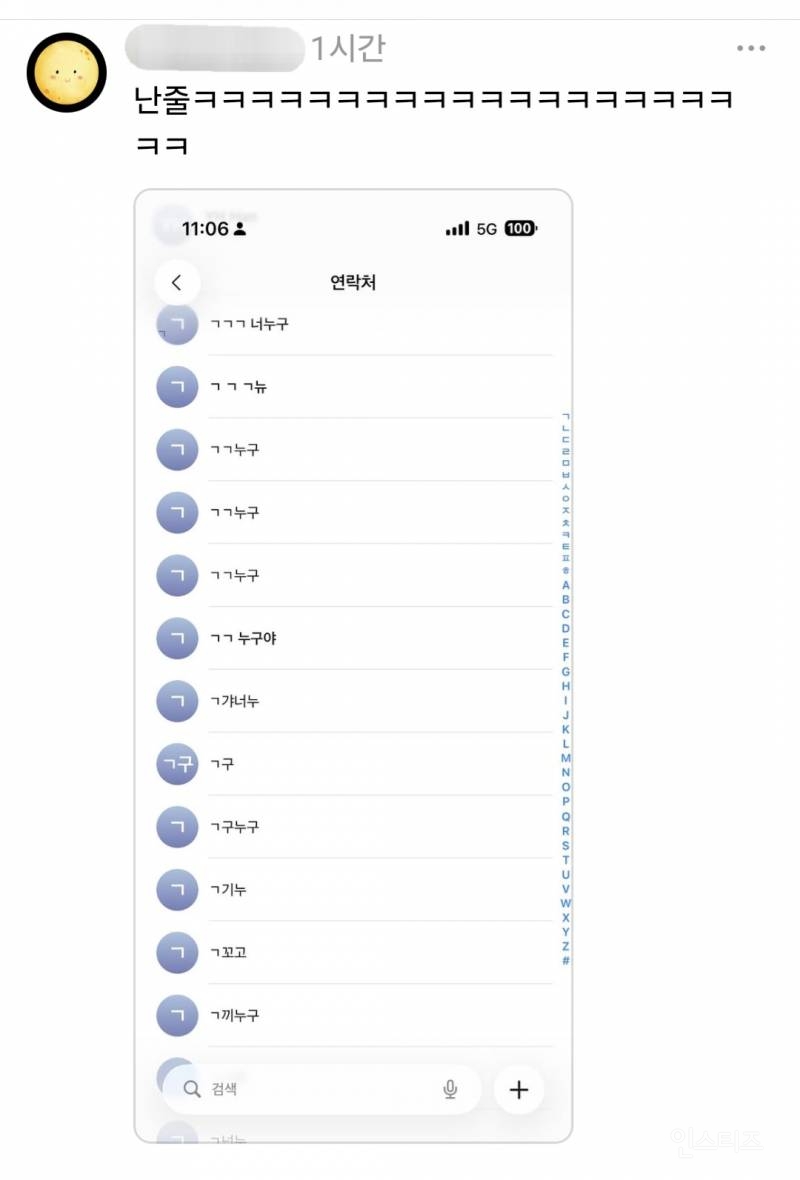 생각보다 많다는 모르는 폰번호로 전화왔을때 유형.jpg | 인스티즈