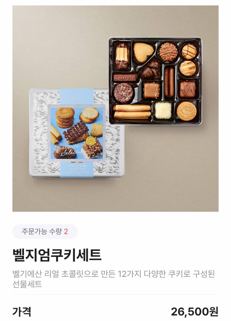 [잡담] 선물용 제과 둘 중에서 하나 받는다면 어떤 걸 더 받고 싶어? | 인스티즈
