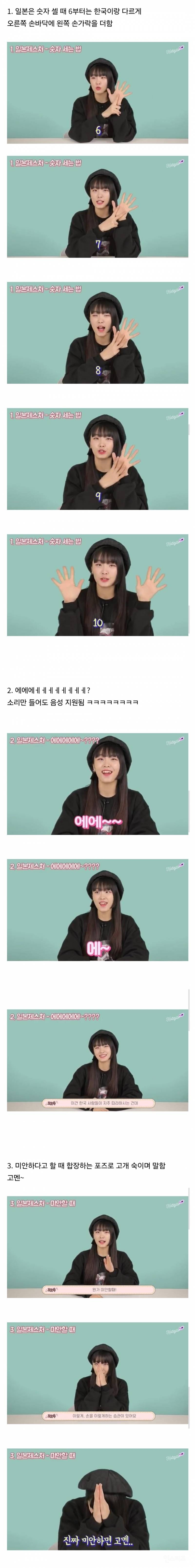 일본인이 생각하는 일본인만의 체스쳐 TOP3 | 인스티즈