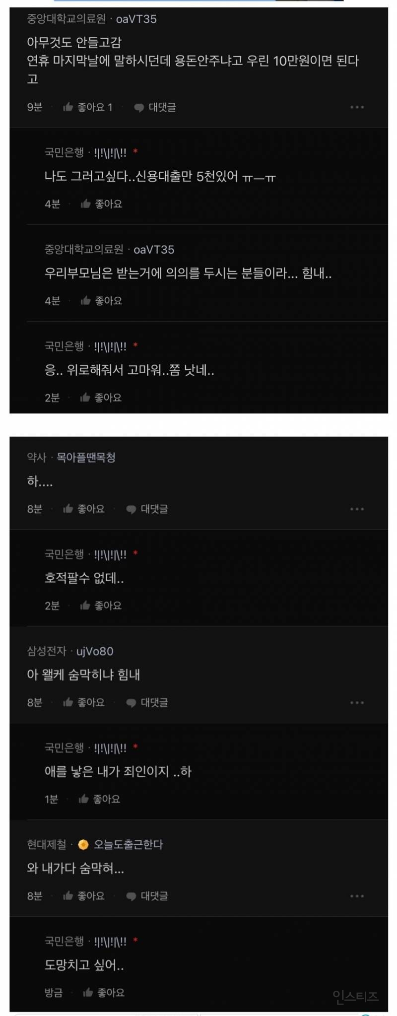 끝없이 돈만 요구하는 부모가 고민 | 인스티즈