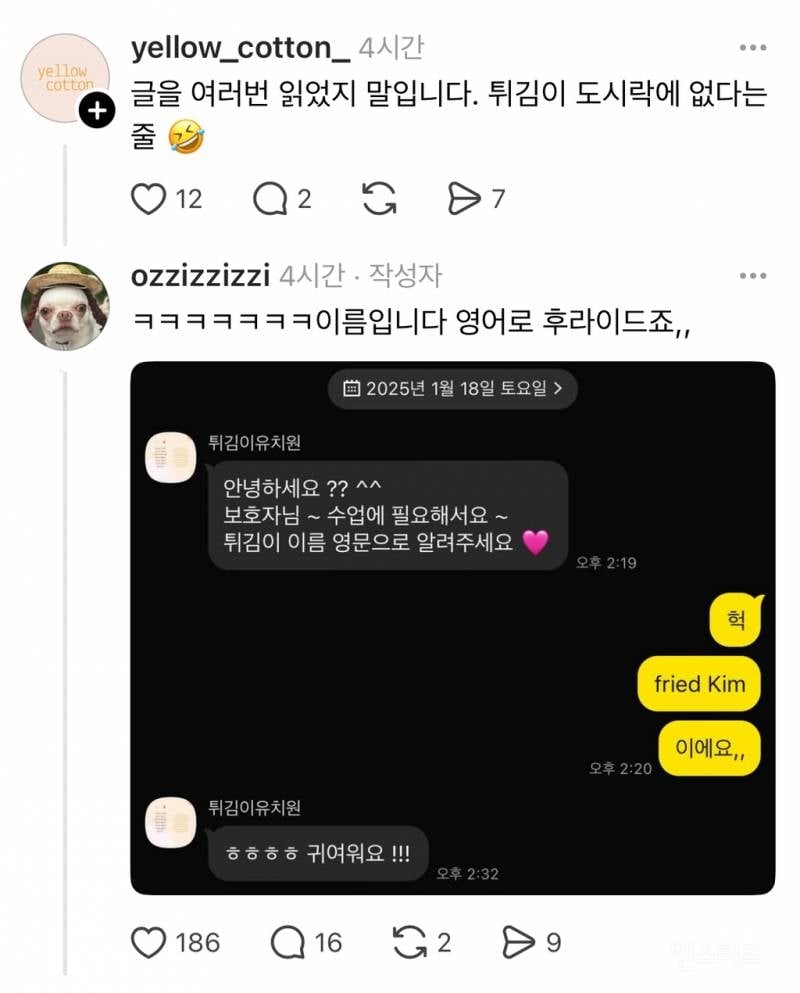 우리 강아지 유치원 도시락 잘못 가져갔어.. | 인스티즈