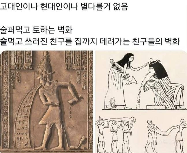 고대나 현대나 사람 사는거 다 똑같다 | 인스티즈
