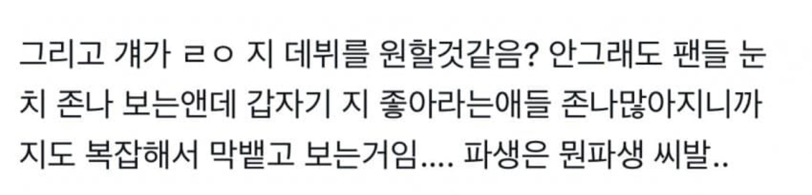 [마플] 장한음 넴드 비계 터진거봄..? | 인스티즈