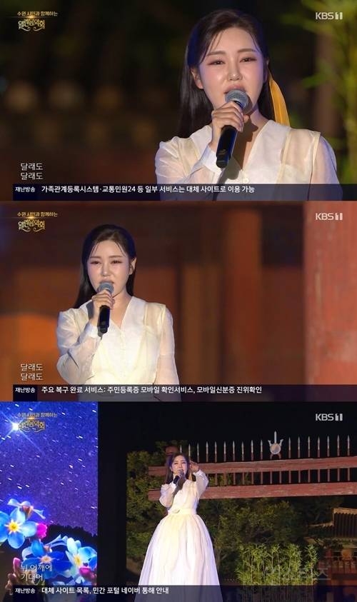 송가인, '열린음악회' 대미 장식…음악으로 전한 한국의 혼 | 인스티즈